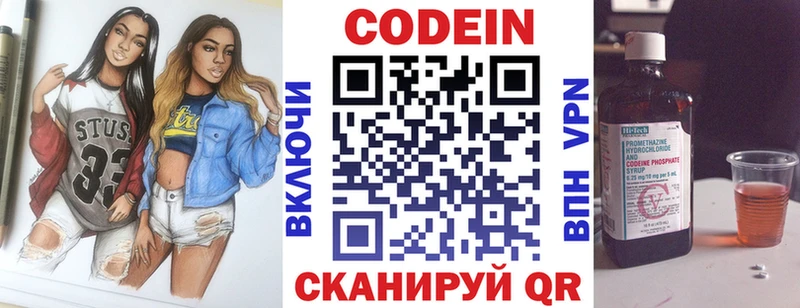мега сайт  Сочи  Codein Purple Drank  как найти наркотики 