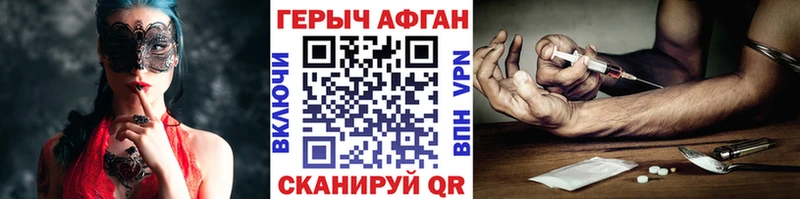 ГЕРОИН герыч  Сочи 