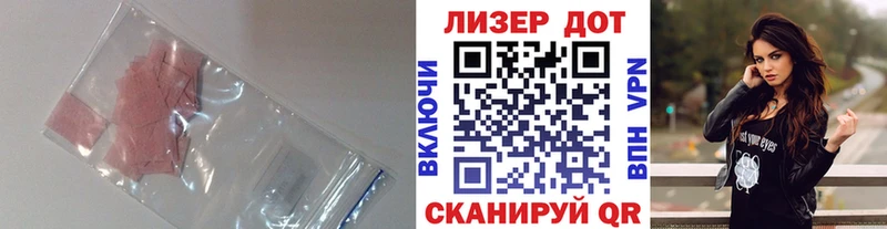 где продают   Сочи  Лсд 25 экстази кислота 