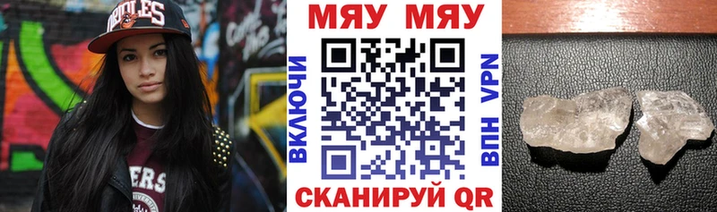 купить  цена  Сочи  МЯУ-МЯУ мука 