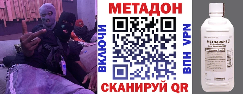 МЕТАДОН мёд  сколько стоит  Сочи 